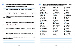 Classic Trainer. Russian Language. 4th Grade. Exercises for School and Home