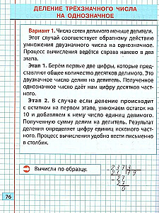 Тренажер классический. Математика. 3 класс. Упражнения для занятий в школе и дома