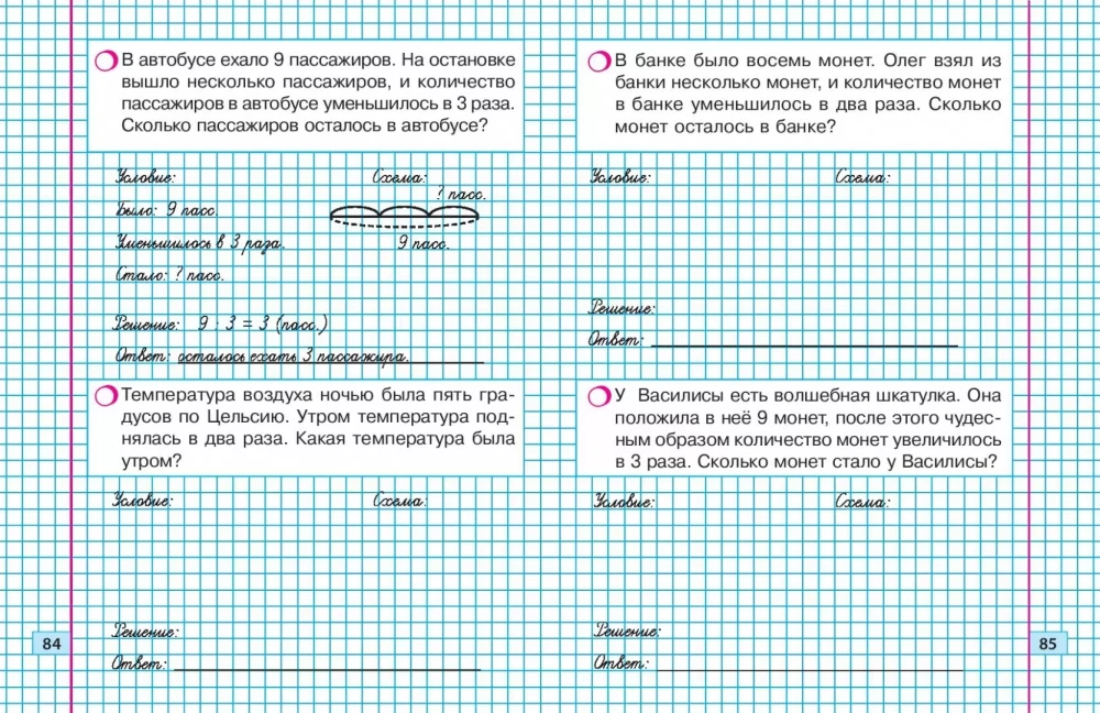 Classic Trainer. Mathematics. 2nd Grade. Exercises for School and Home