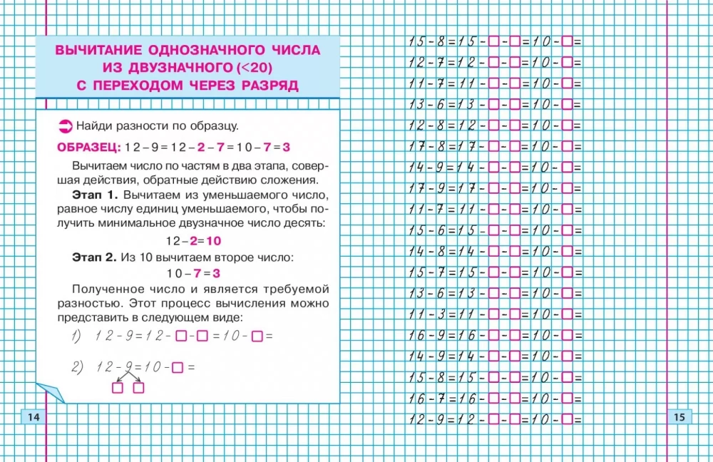 Classic Trainer. Mathematics. 2nd Grade. Exercises for School and Home