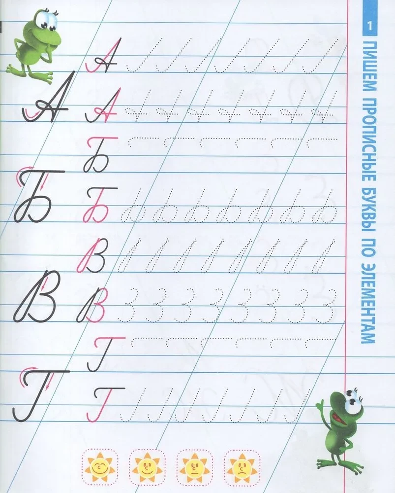 Calligraphic Writing of Letters and Numbers. Preschool Education