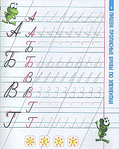 Calligraphic Writing of Letters and Numbers. Preschool Education