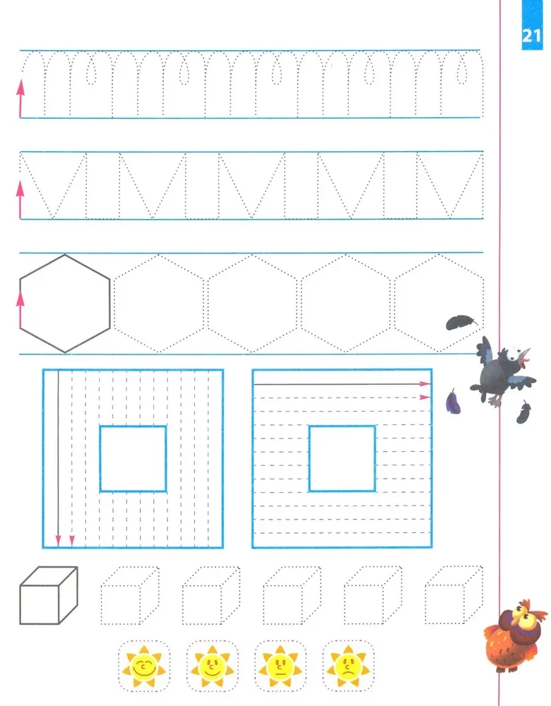 Outlining and Shading. Preschool Education