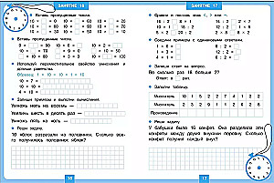 Trainer 15 Minutes a Day. Multiplication Table