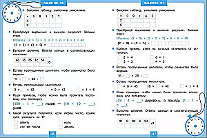 Trainer 15 Minutes a Day. Multiplication Table