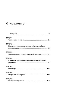 Не могу остановиться. Откуда берутся навязчивые состояния и как от них избавиться