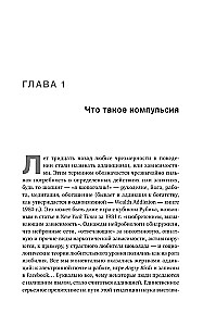 Не могу остановиться. Откуда берутся навязчивые состояния и как от них избавиться