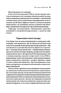 Не могу остановиться. Откуда берутся навязчивые состояния и как от них избавиться