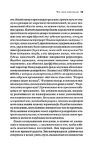 Не могу остановиться. Откуда берутся навязчивые состояния и как от них избавиться