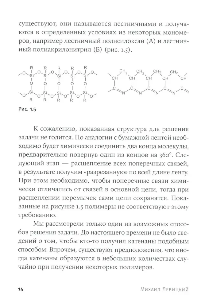 Carnival of Molecules. Chemistry Unusual and Fun