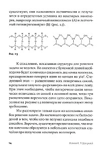 Carnival of Molecules. Chemistry Unusual and Fun