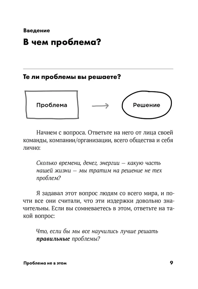 The problem is not that. How to rethink the task to find the optimal solution