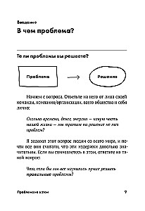 The problem is not that. How to rethink the task to find the optimal solution