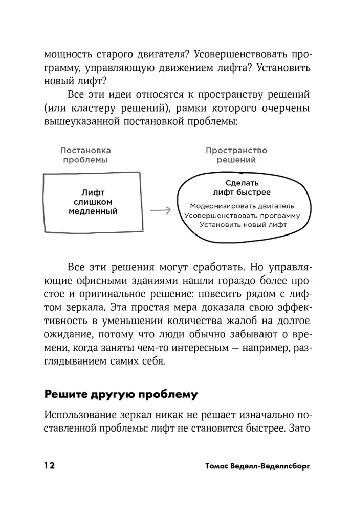 Проблема не в этом. Как переосмыслить задачу, чтобы найти оптимальное решение