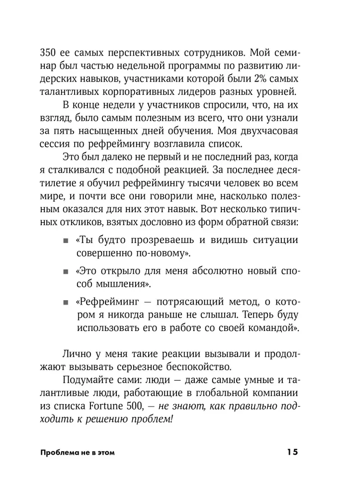 Проблема не в этом. Как переосмыслить задачу, чтобы найти оптимальное решение