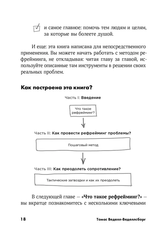 The problem is not that. How to rethink the task to find the optimal solution