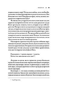 Когда у Земли было две Луны. Планеты-каннибалы, ледяные гиганты, грязевые кометы и другие светила ночного неба