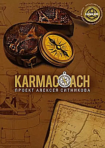 Karmacoach. 33 Strategies of War (set of 2 books)