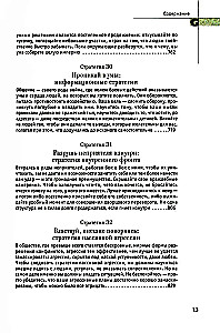 33 Strategies of War. 48 Laws of Power (set of 2 books)