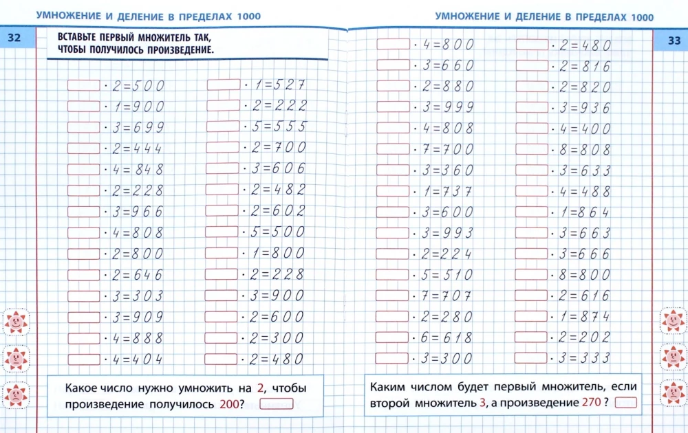 Математика. 3 класс. Универсальный тренажер