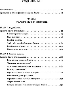 48 Laws of Power. Crisis and Power. Volume I. Ladder to Heaven. Crisis and Power. Volume II. People of Power (set of 3 books)