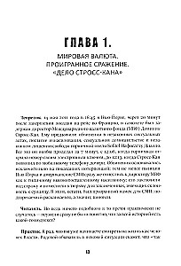 48 Laws of Power. Crisis and Power. Volume I. Ladder to Heaven. Crisis and Power. Volume II. People of Power (set of 3 books)