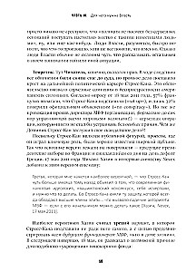 48 Laws of Power. Crisis and Power. Volume I. Ladder to Heaven. Crisis and Power. Volume II. People of Power (set of 3 books)