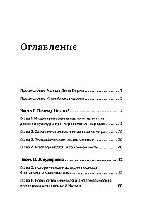 Индия: государство, экономика и инвестиции