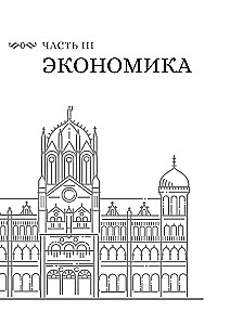 Индия: государство, экономика и инвестиции