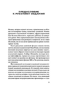 Квантовое превосходство. Революция в вычислениях, которая изменит всё