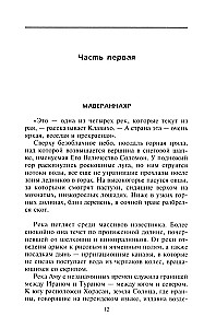 Тамерлан. Правитель и полководец