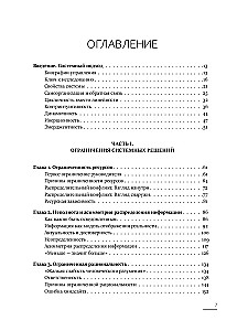 48 Laws of Power. Fundamentals of Systemic Solutions Based on Churchill's Model (set of 2 books)