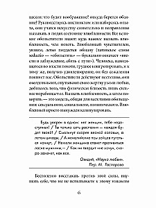 24 закона обольщения для достижения власти. 33 стратегии войны. 48 законов власти (комплект из 3-х книг)