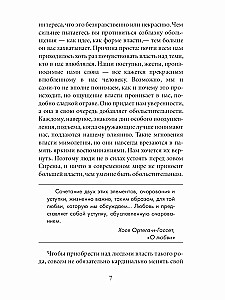 24 закона обольщения для достижения власти. 33 стратегии войны. 48 законов власти (комплект из 3-х книг)