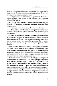 Молочные реки. Искусство прибыльного животноводства