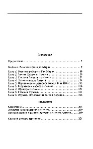 The History of the Legions of Rome. From the Military Reform of Gaius Marius to the Ascension of Septimius Severus