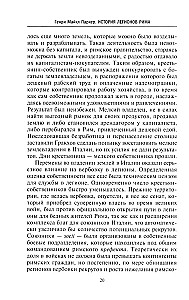 The History of the Legions of Rome. From the Military Reform of Gaius Marius to the Ascension of Septimius Severus