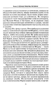 The History of the Legions of Rome. From the Military Reform of Gaius Marius to the Ascension of Septimius Severus