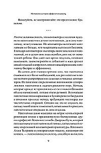 Это база. Зачем нужна математика в повседневной жизни