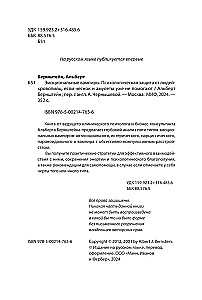 Эмоциональные вампиры. Психологическая защита от людей-кровопийц, если чеснок и амулеты уже не помогают