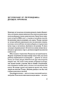 За мной придут ночью. Уйгурский поэт о геноциде в современном Китае