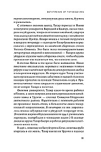 За мной придут ночью. Уйгурский поэт о геноциде в современном Китае