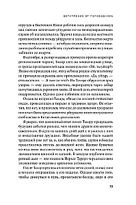 За мной придут ночью. Уйгурский поэт о геноциде в современном Китае