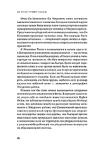 За мной придут ночью. Уйгурский поэт о геноциде в современном Китае