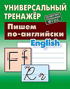 Writing in English. English