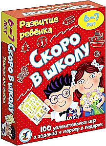 Развивающая настольная карточная игра - Скоро в школу