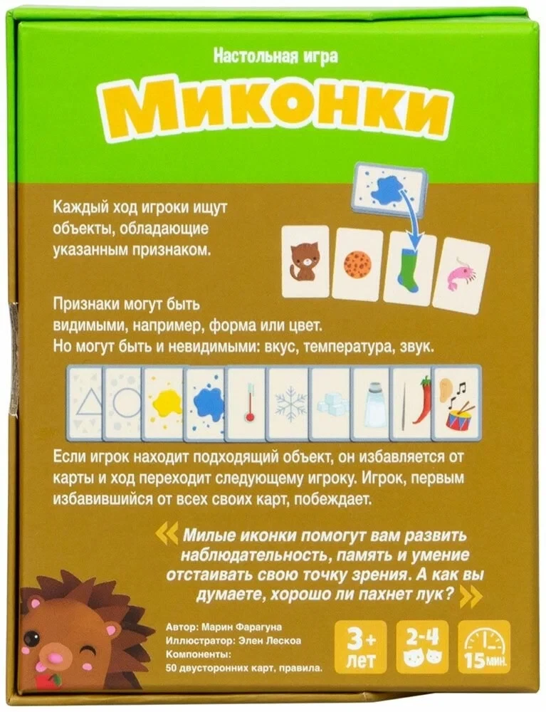 Developing table card game - Mikonki