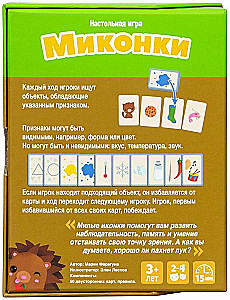 Развивающая настольная карточная игра - Миконки