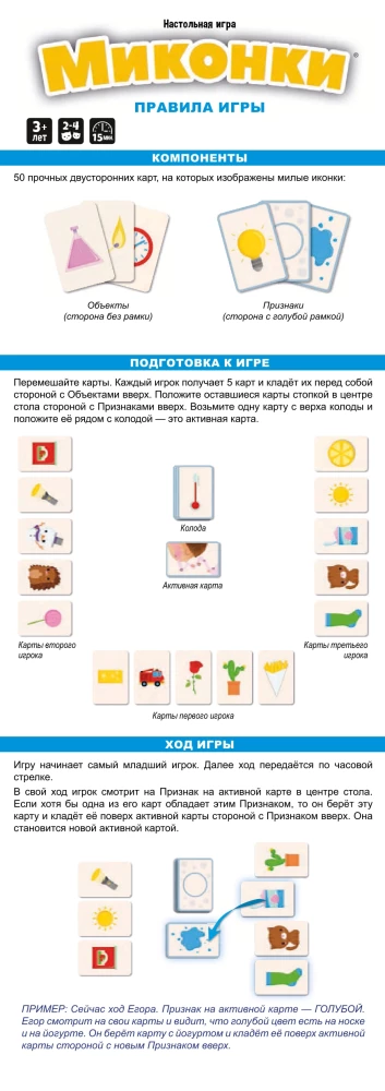Развивающая настольная карточная игра - Миконки