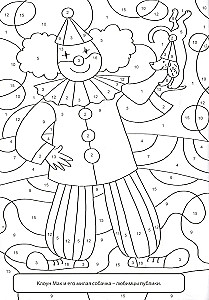 Coloring by Numbers. Magic Circus